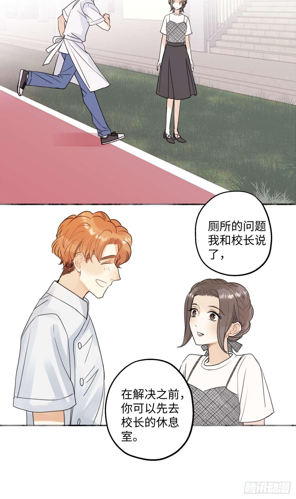 阳生小雪漫画,32 他所看到的世界2图