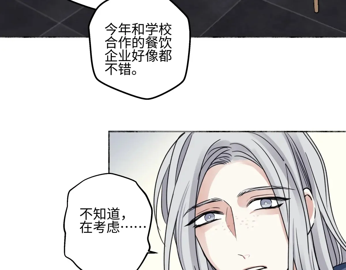 阳生怎么解释漫画,69 心中明灯1图