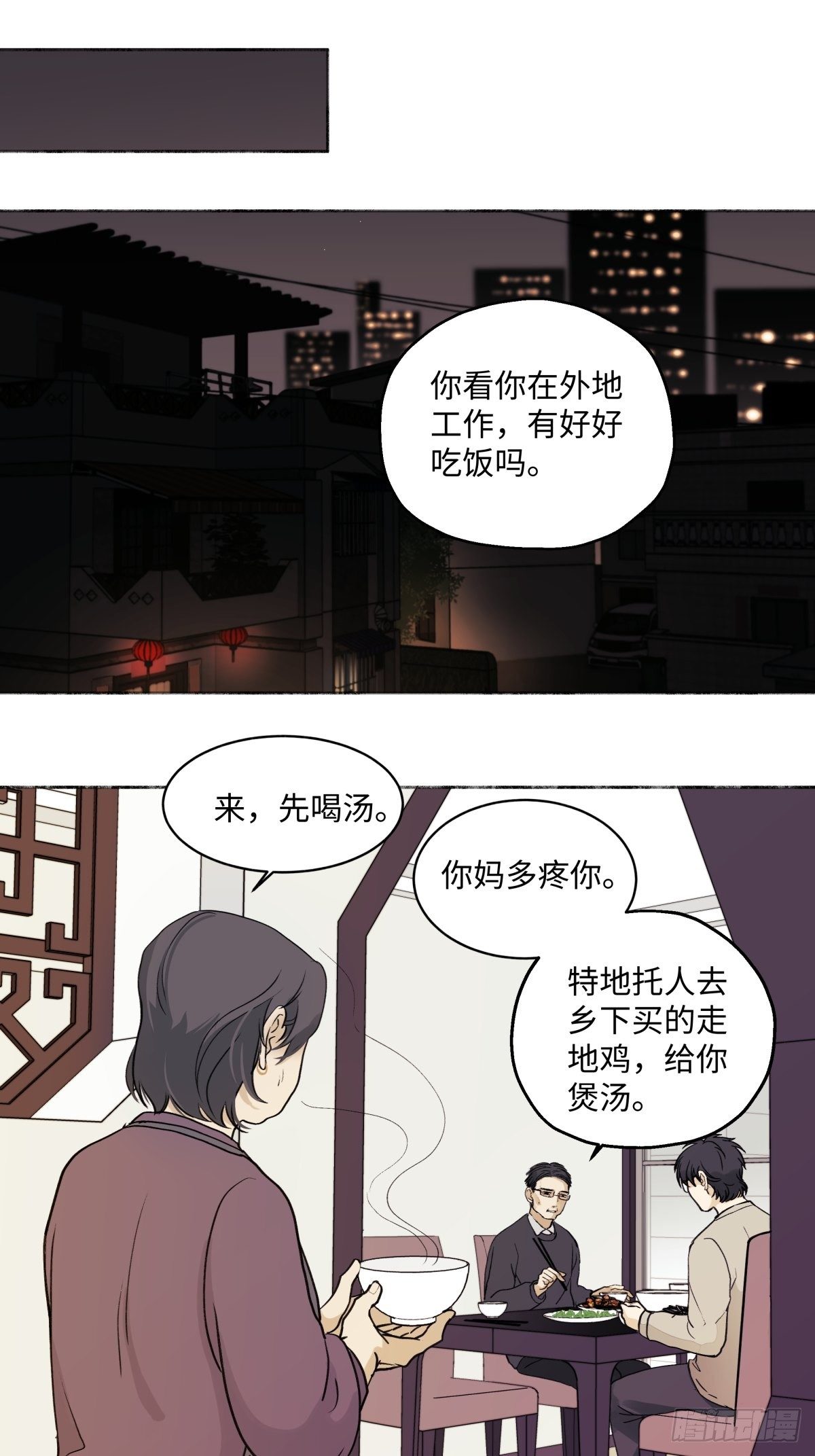 阳生小雪漫画,02鸡汤2图