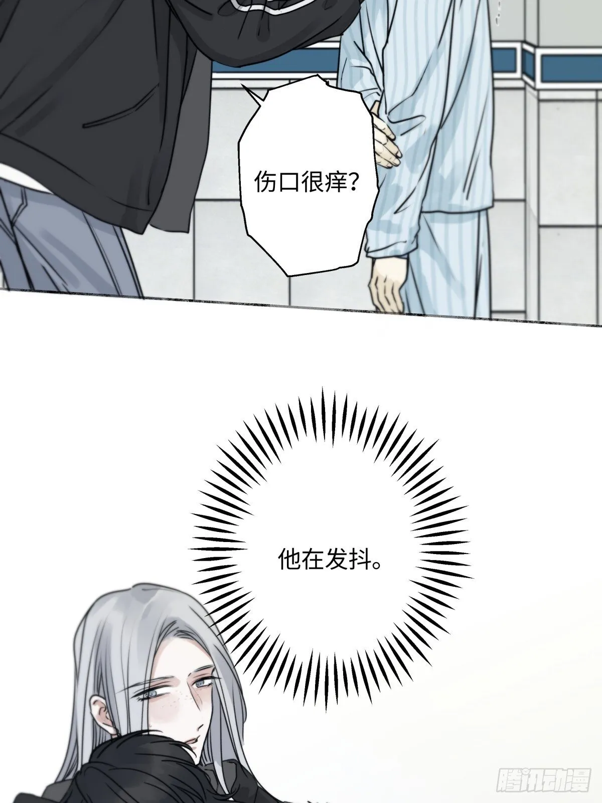 阳生小雪漫画,76 诅咒1图