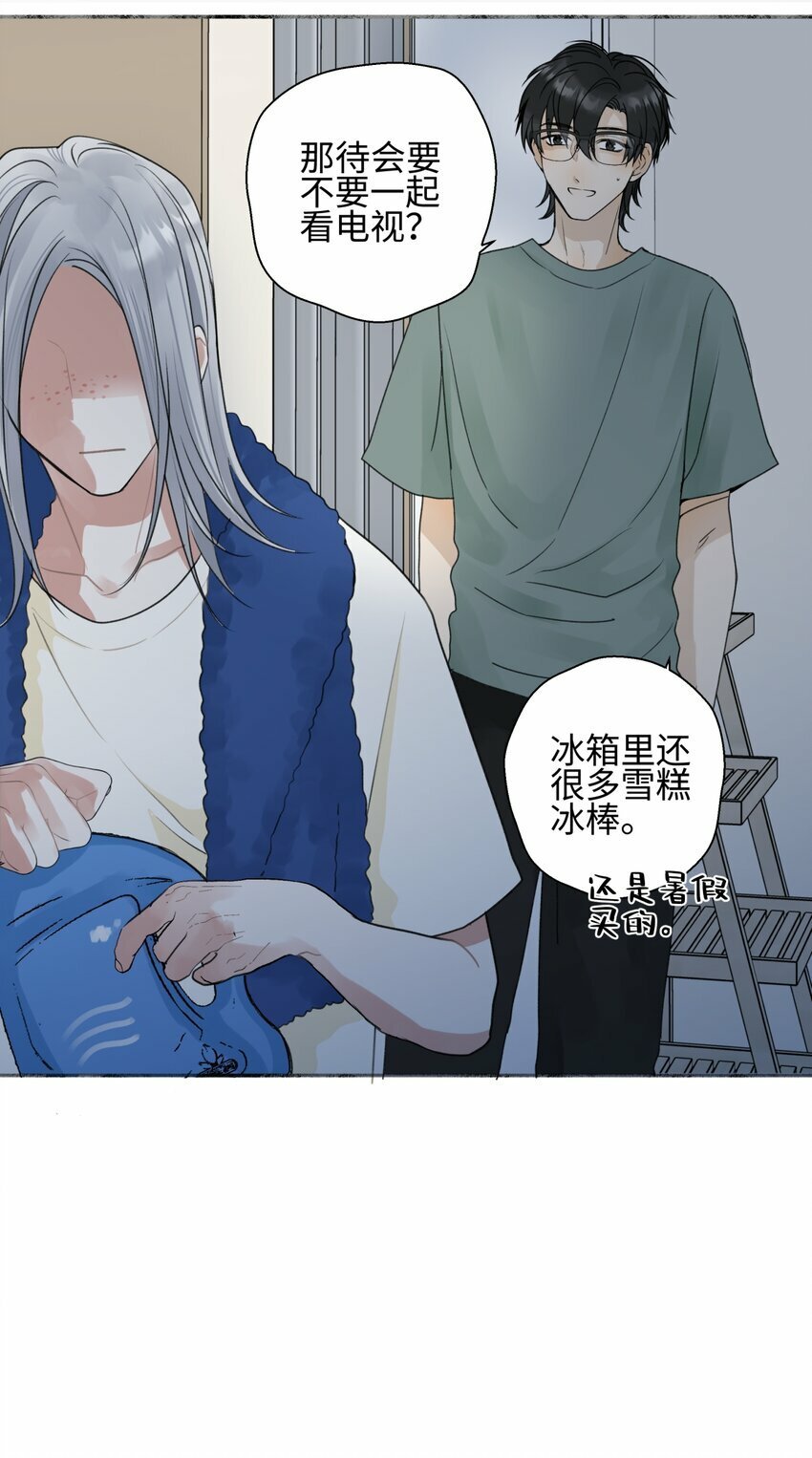 阳生阴我漫画,51 珍珠1图