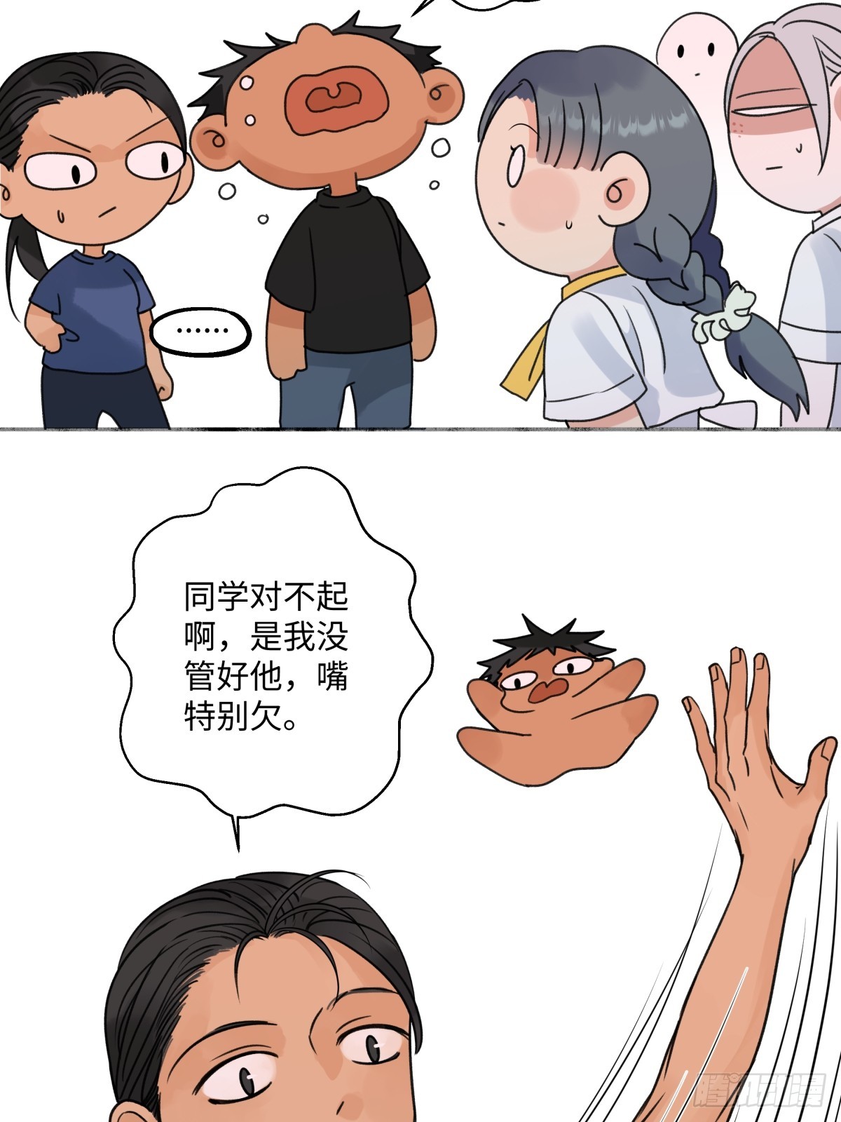 阳生小雪漫画,40 夏日将临2图