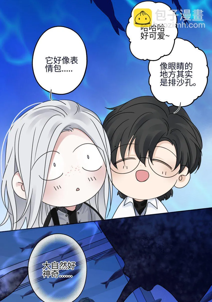 阳生小雪漫画,72 幸福的颜色2图