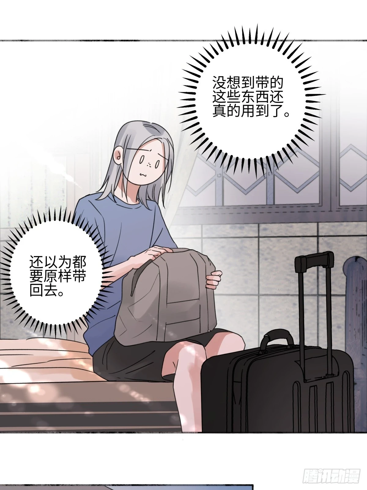 阳生小雪漫画,43 许愿1图