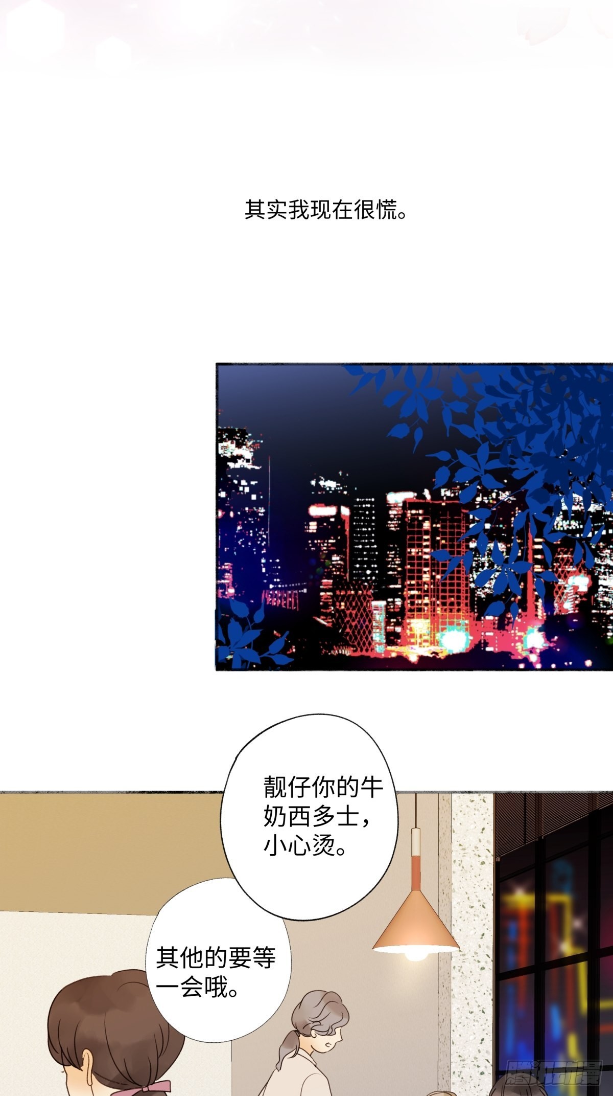 阳生阴自回出自哪里漫画,26 人生整理2图