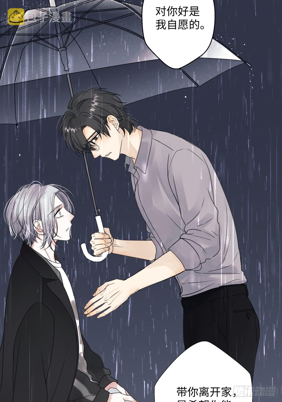 阳生小雪漫画,22 我应该保护你1图