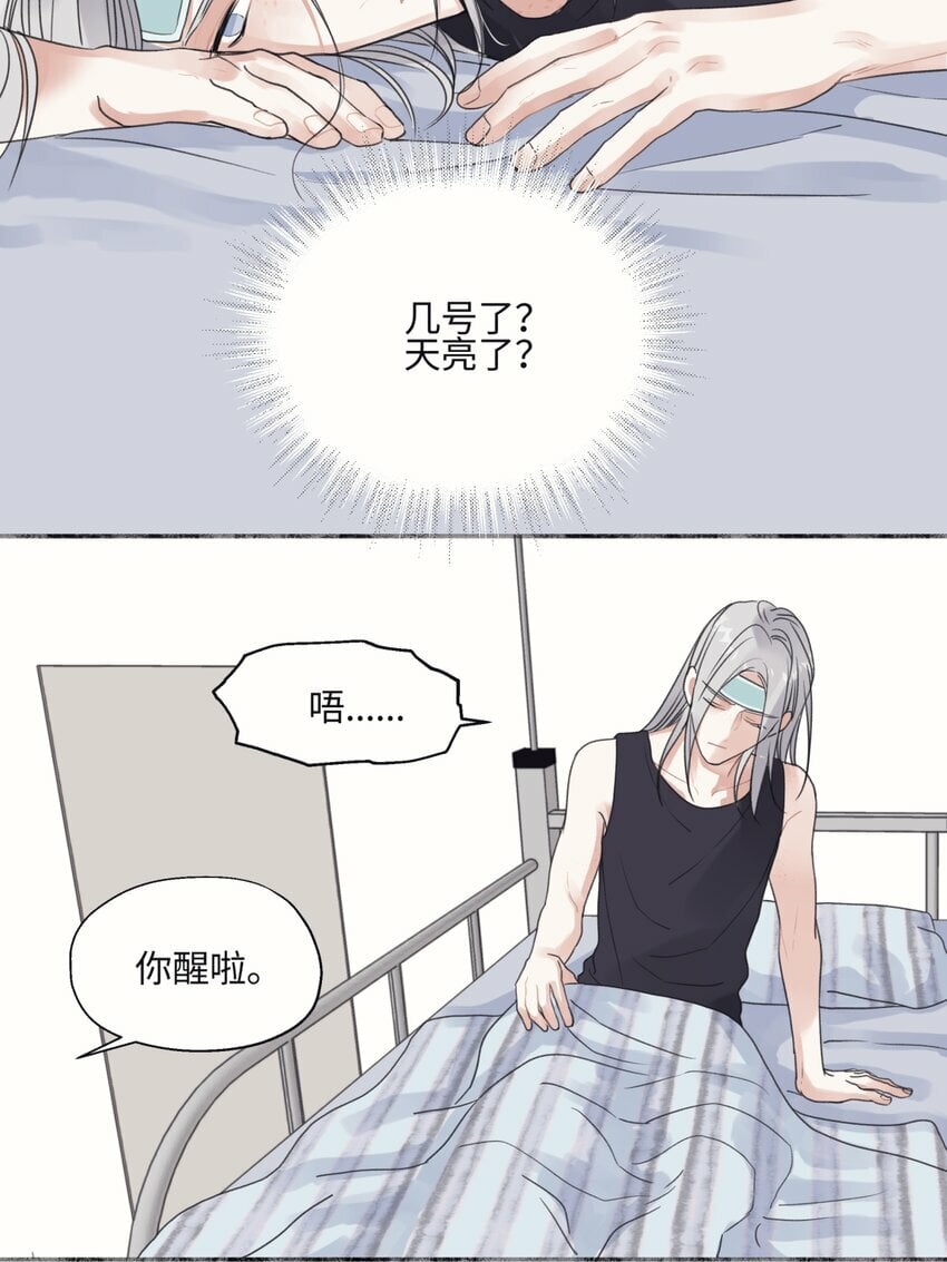 养生小礼品漫画,50 率直1图