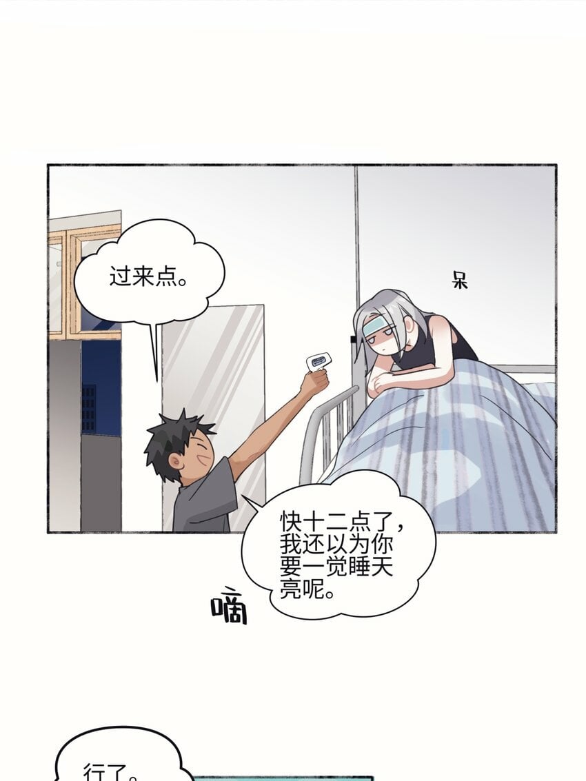 养生小礼品漫画,50 率直2图