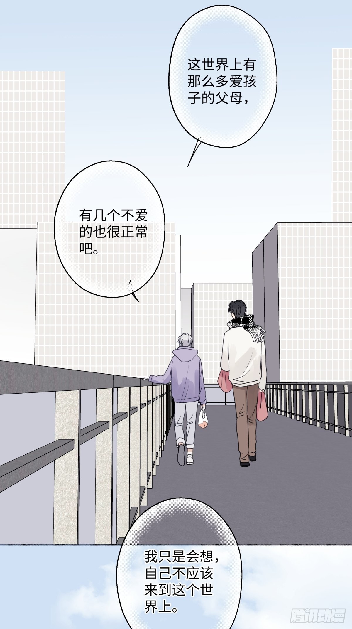 阳生小雪漫画,17 我们在一起就是家（下）1图