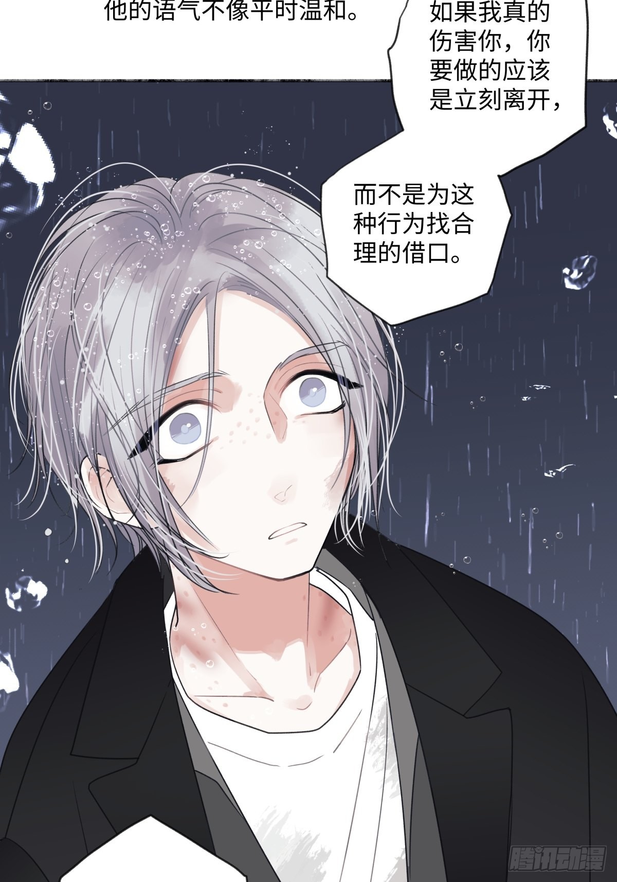 阳生小雪漫画,22 我应该保护你1图
