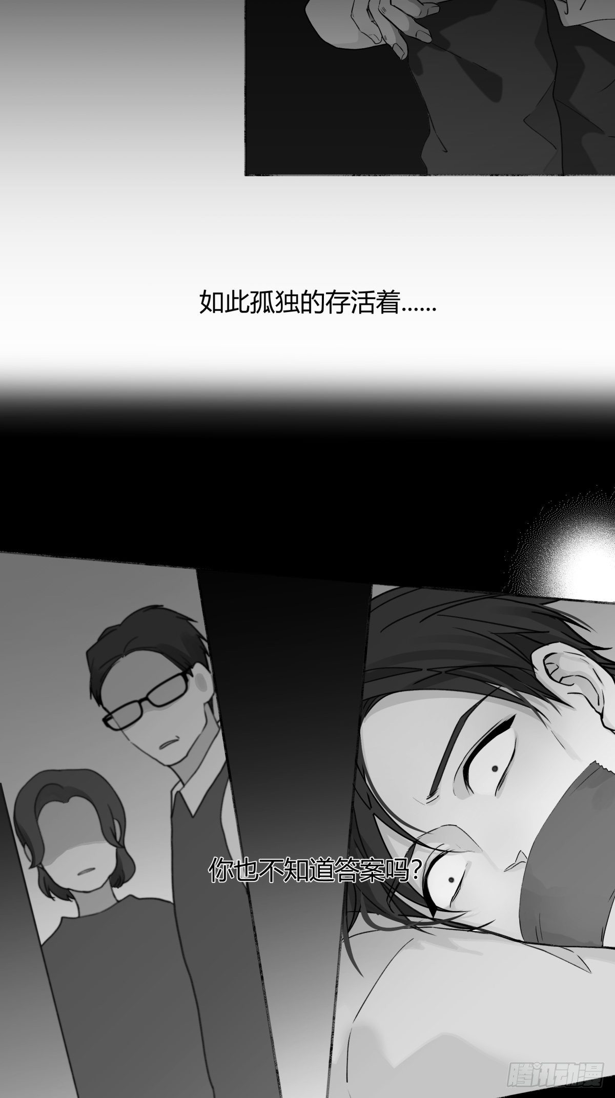 阳生阴我漫画,预告2图