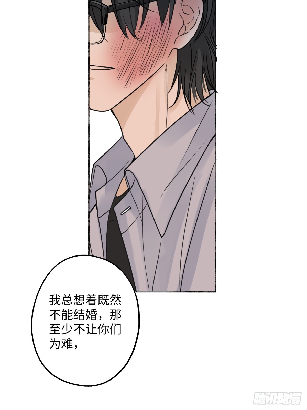 阳生小雪漫画,37 恶寒2图