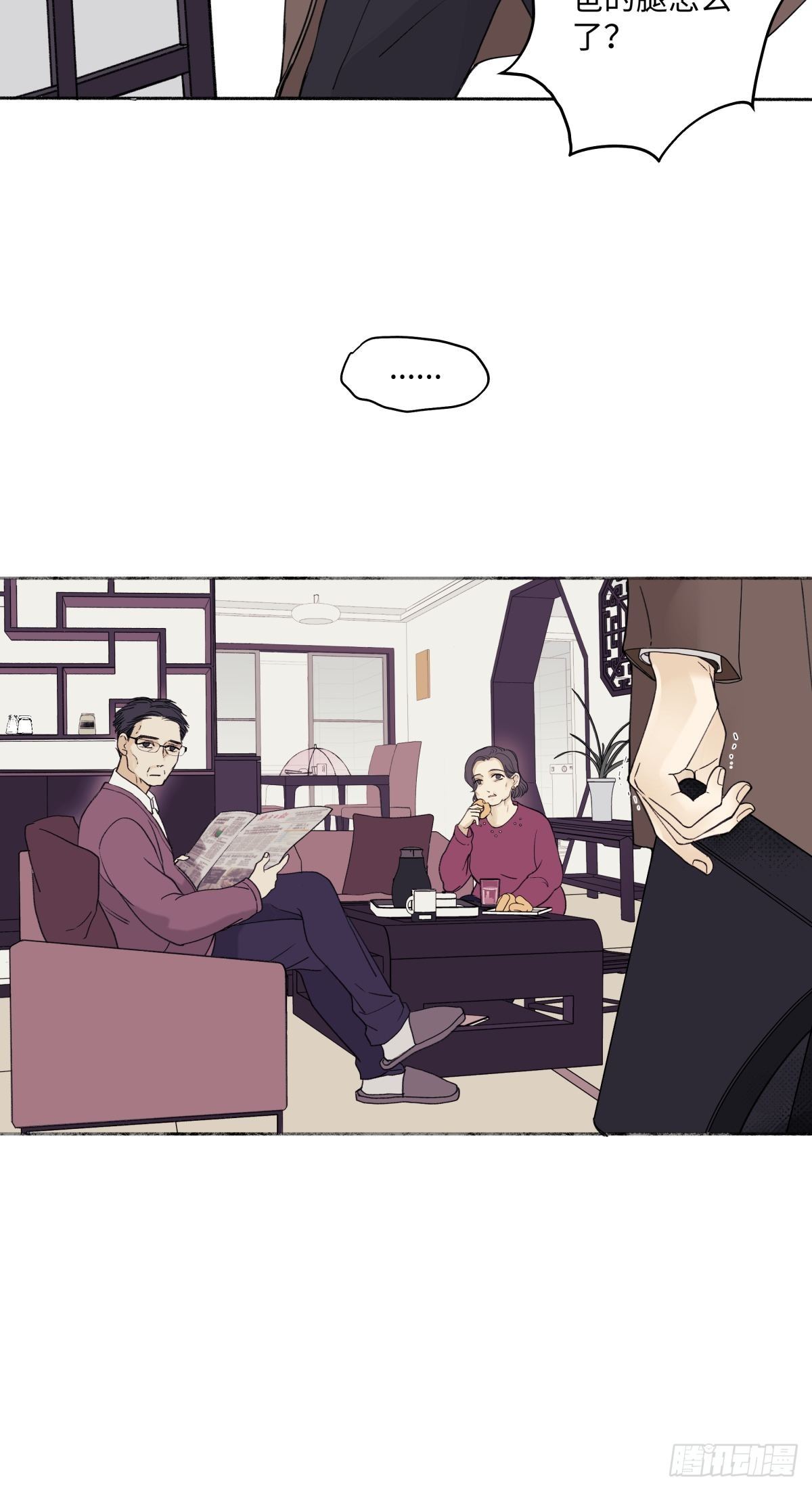 阳生小雪漫画,01 归家2图