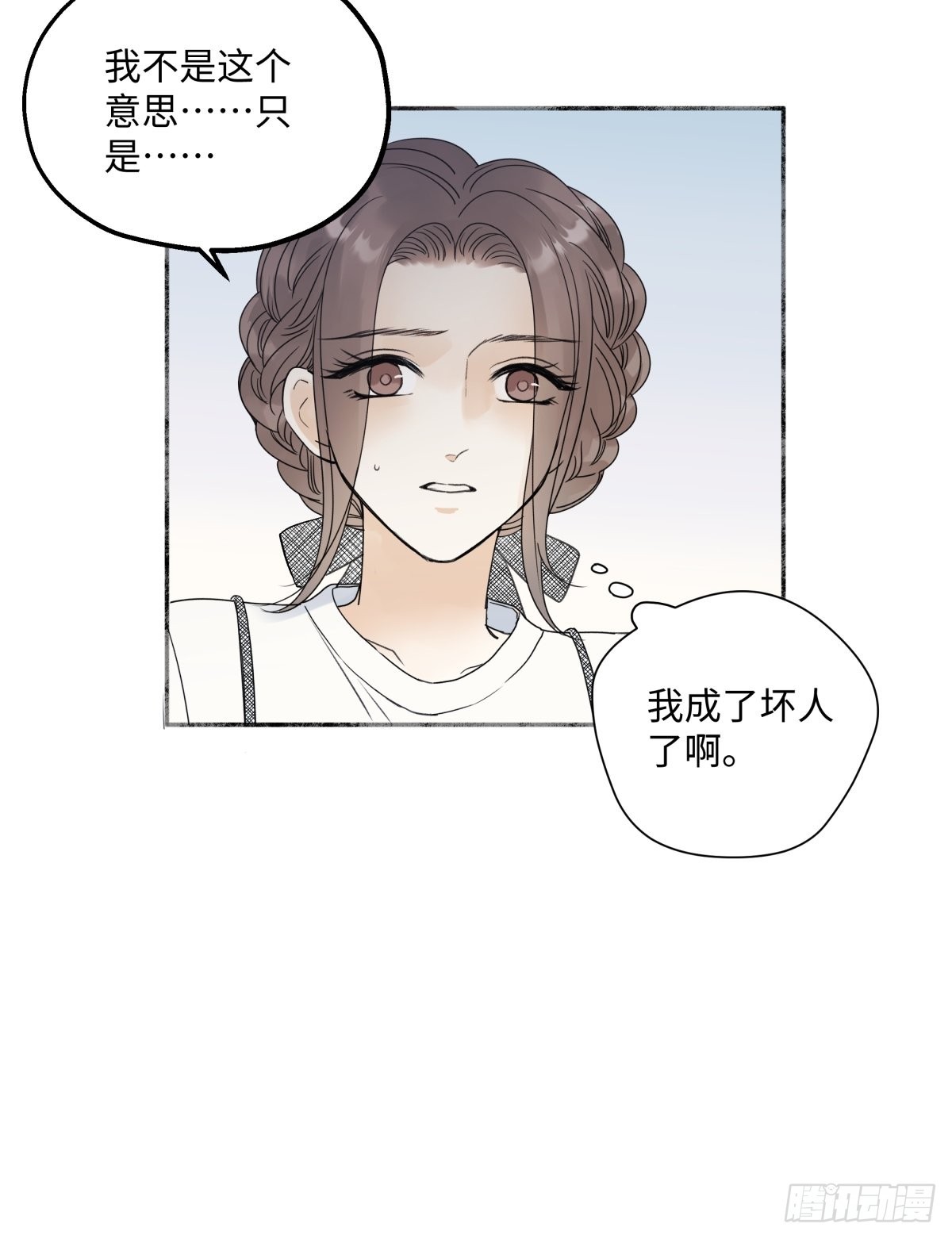 阳生小雪有小说吗漫画,32 他所看到的世界1图