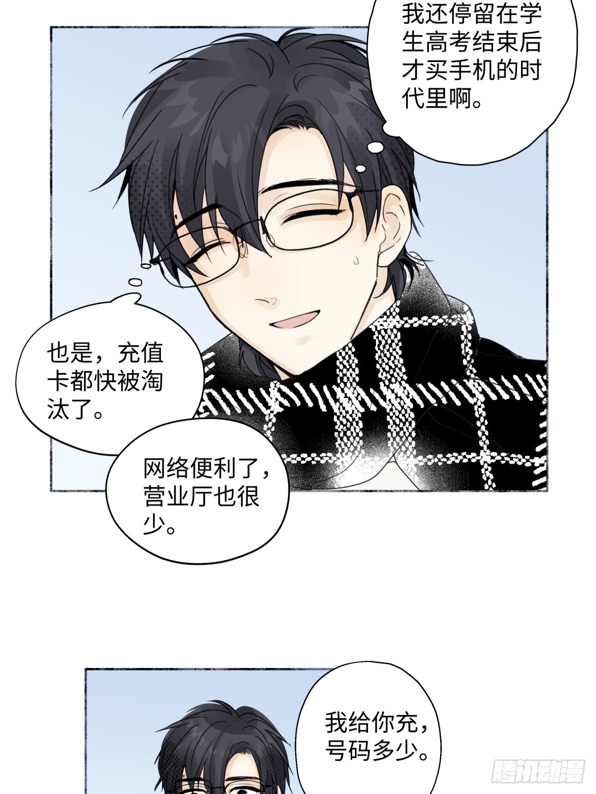 阳生小雪漫画,我们在一起就是家（上）2图