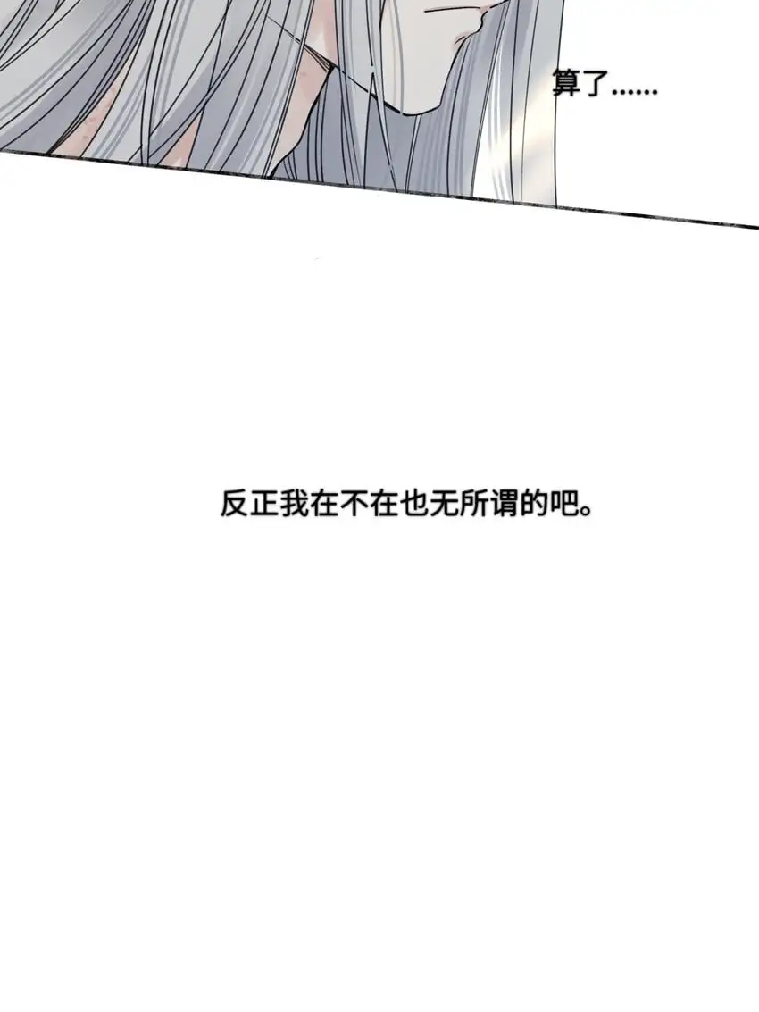 阳生小雪漫画,63 七上八下2图