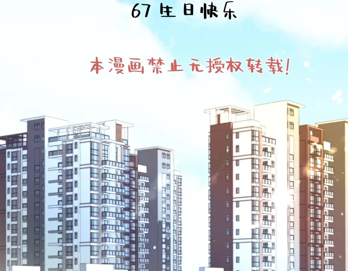 羊生肖漫画,67 生日快乐2图