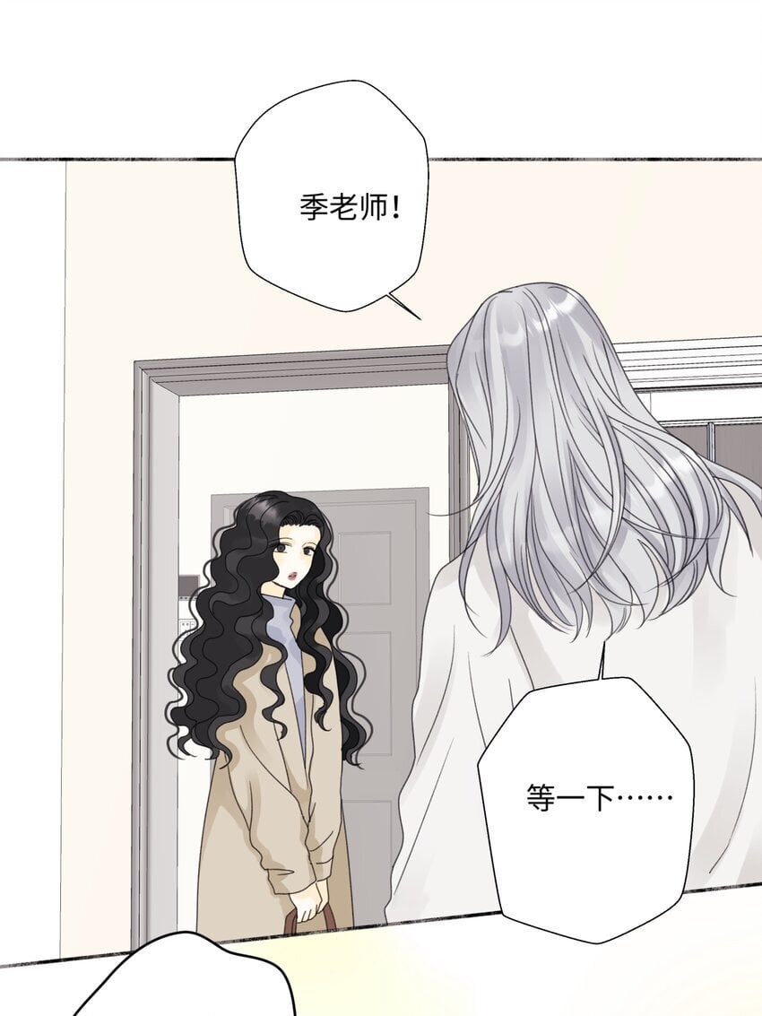 阳生小雪漫画,59 千里之外的落荒而逃2图
