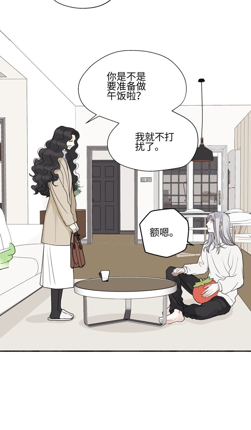 阳生小雪漫画,59 千里之外的落荒而逃1图