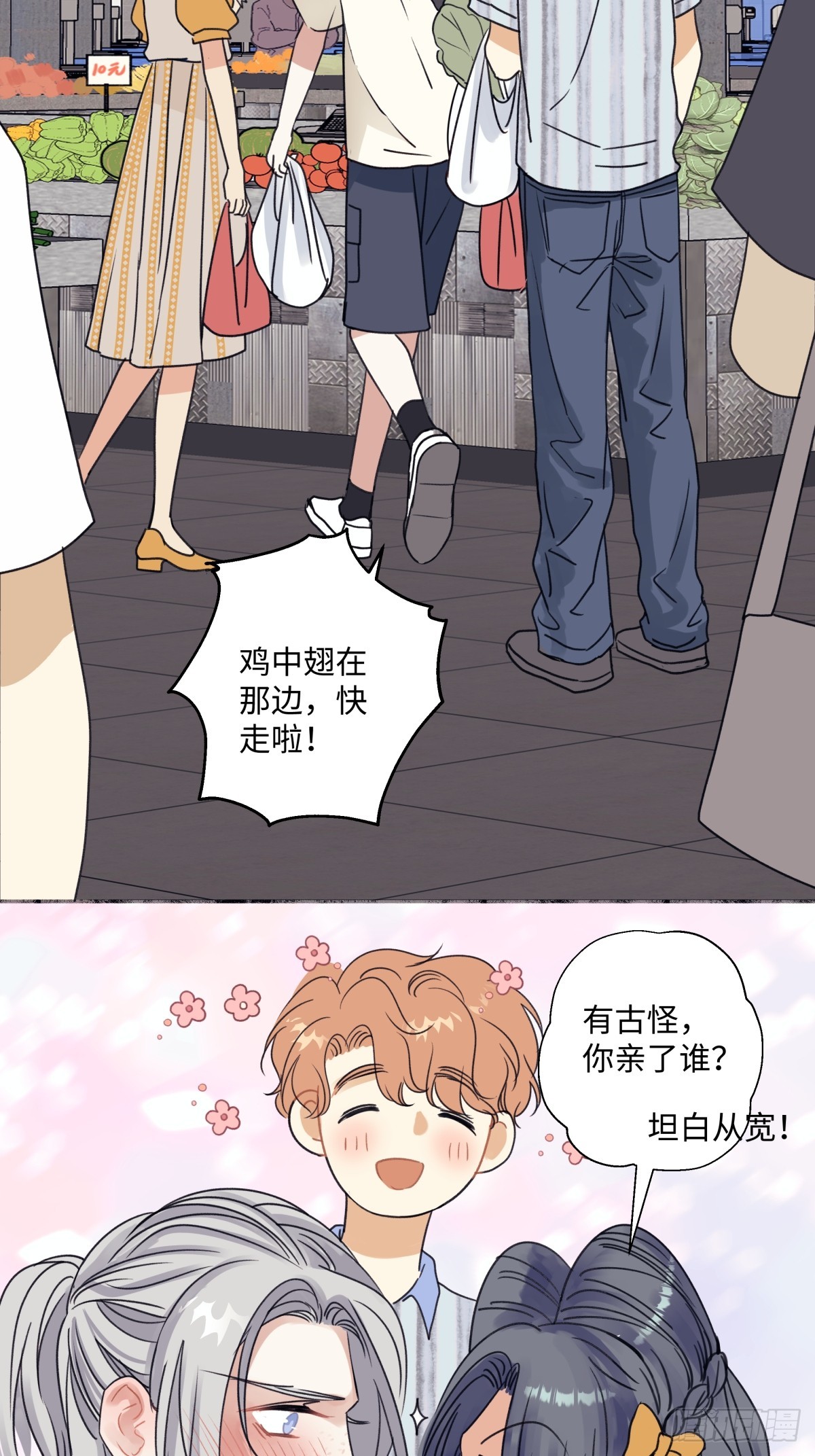 阳生小雪漫画,39 不断向前，重新遇见2图