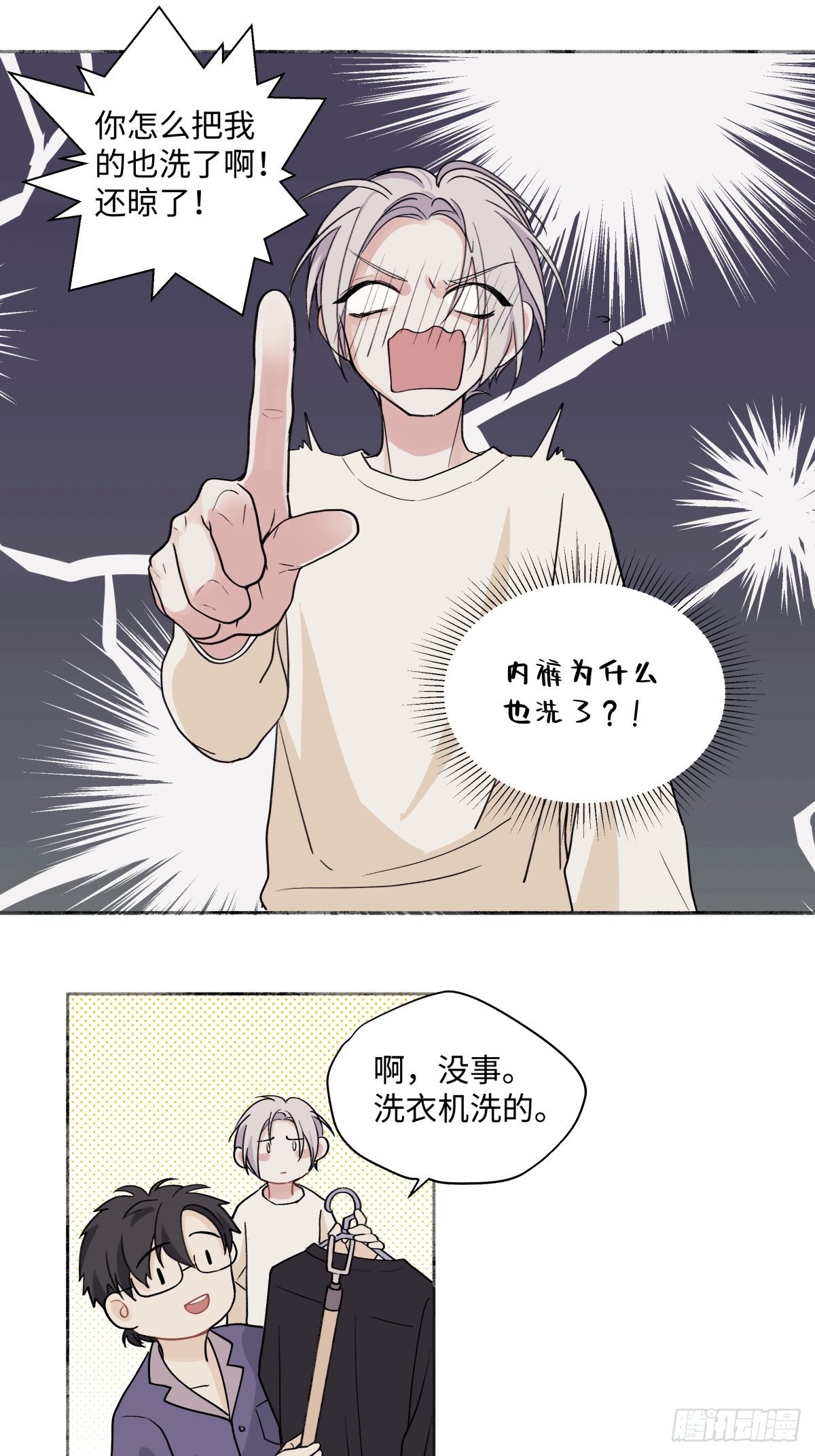 阳生小雪漫画,06 不想1图