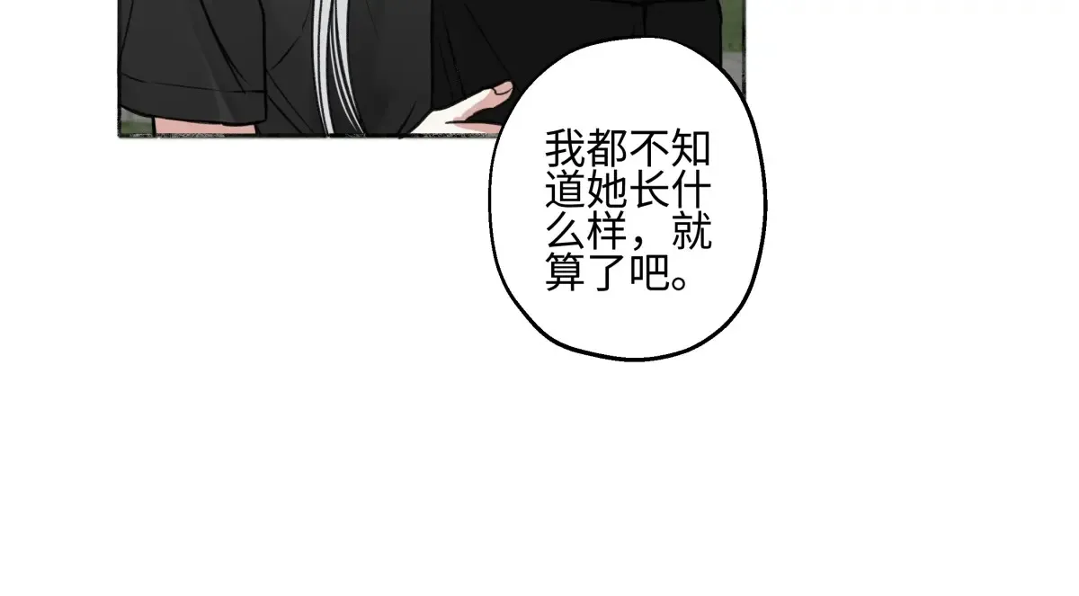 阳生的含义漫画,66 她的模样2图