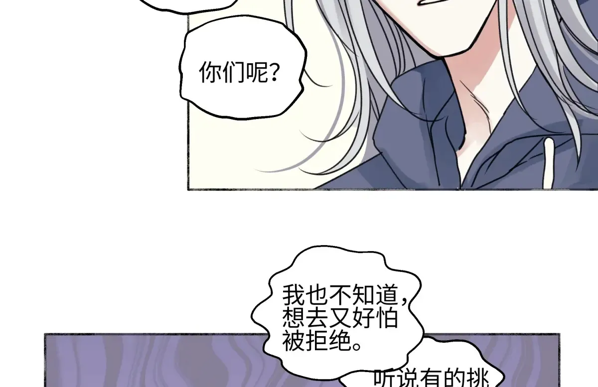 阳生怎么解释漫画,69 心中明灯2图