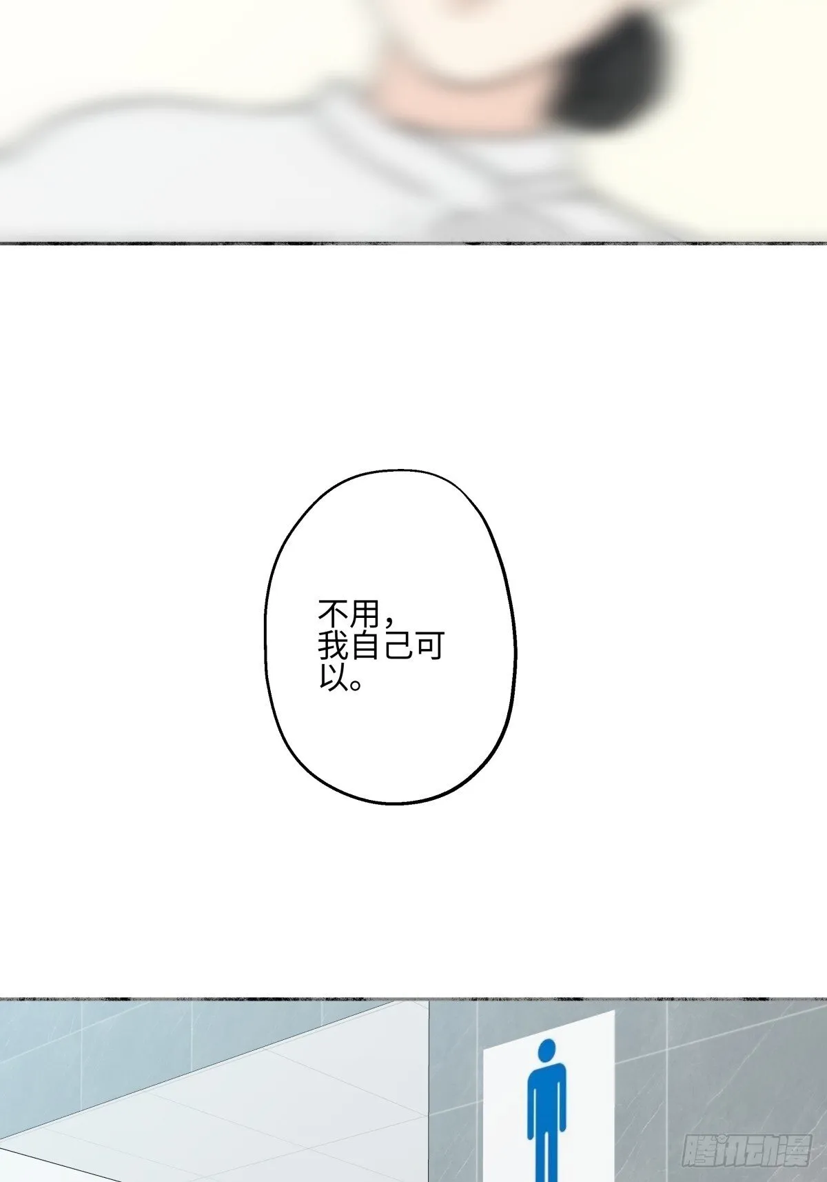 阳生小雪漫画,76 诅咒2图