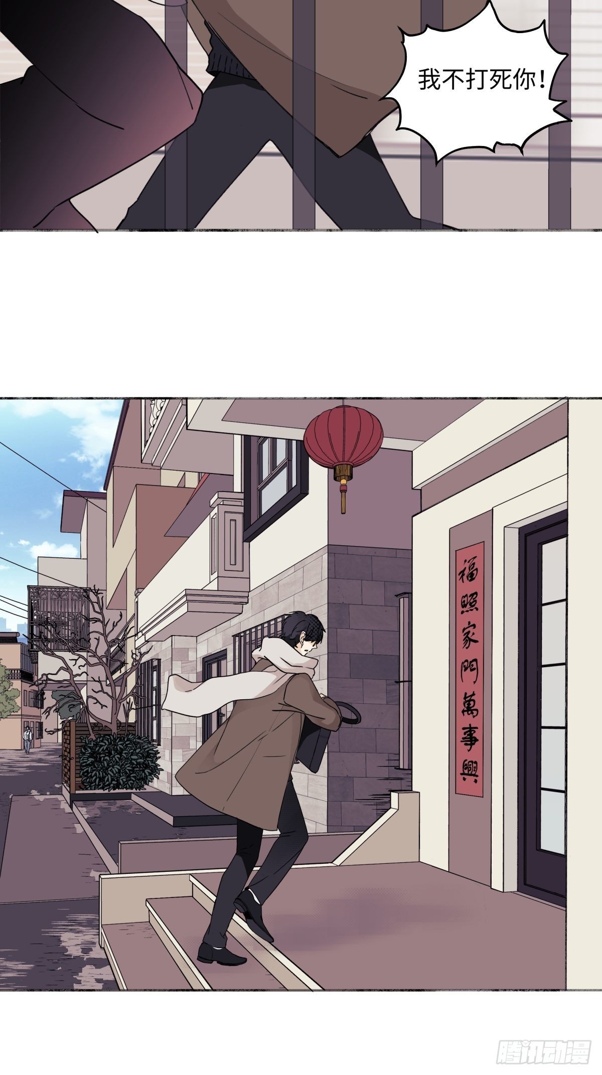 阳生小雪漫画,01 归家2图