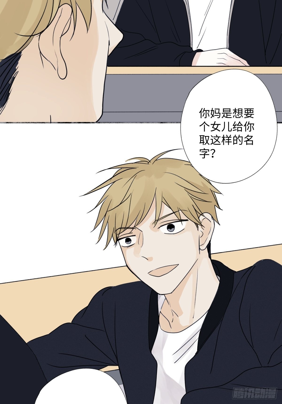 阳生阴长怎么读漫画,20 情谊与岔路2图