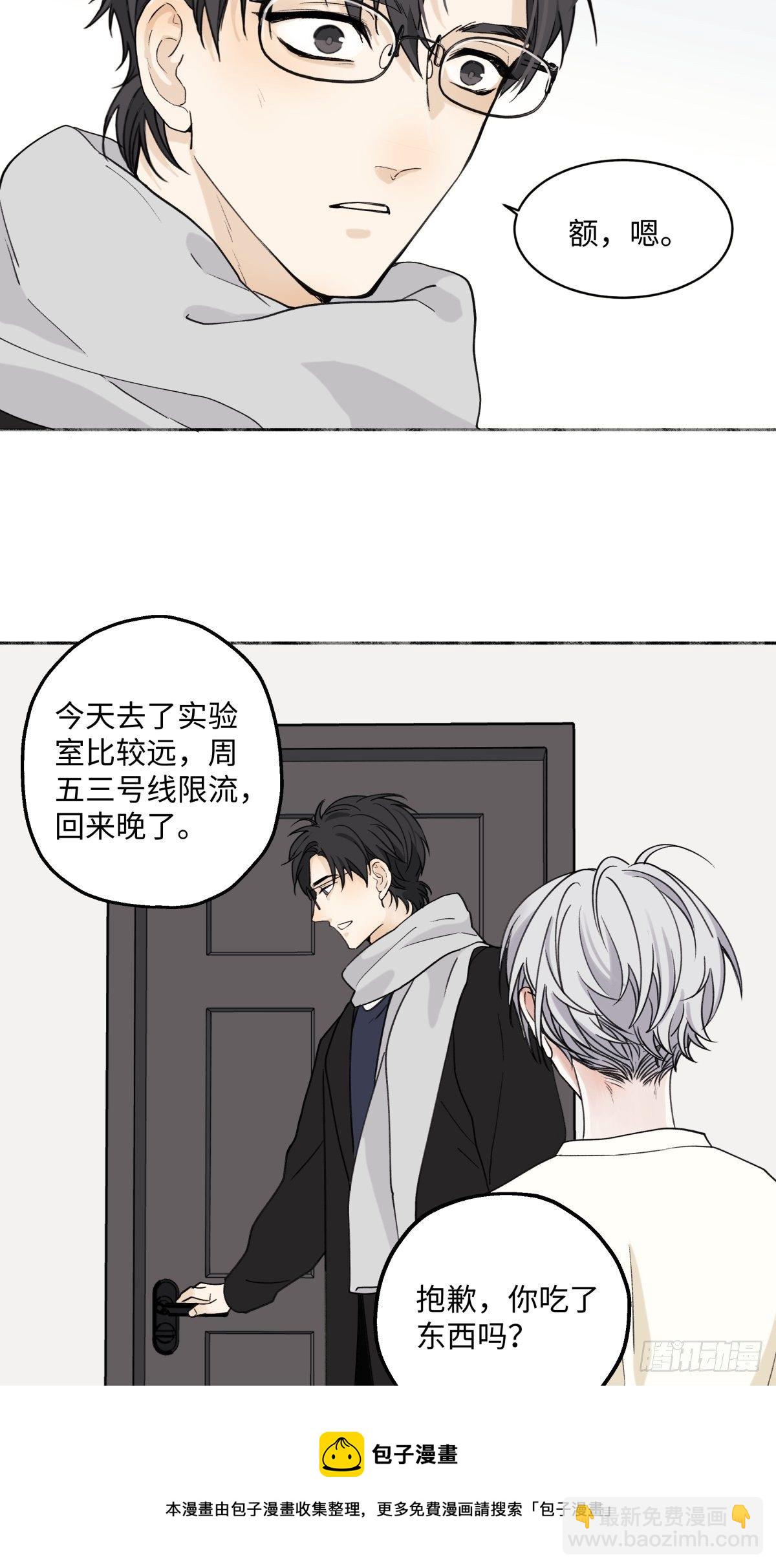 阳生小雪漫画,05 并非独自一人1图