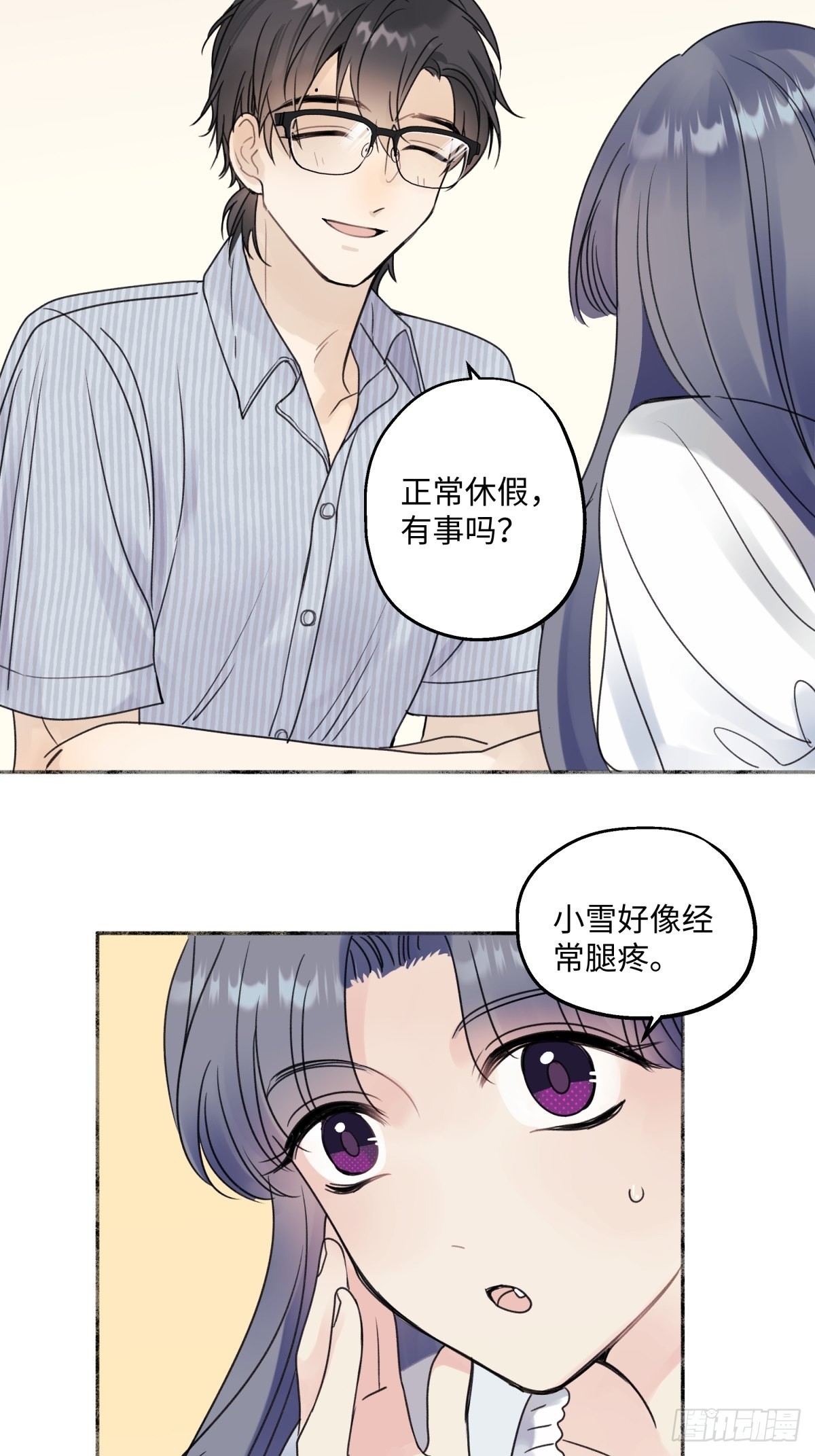 阳生小雪免费漫画,33 善意与温暖2图