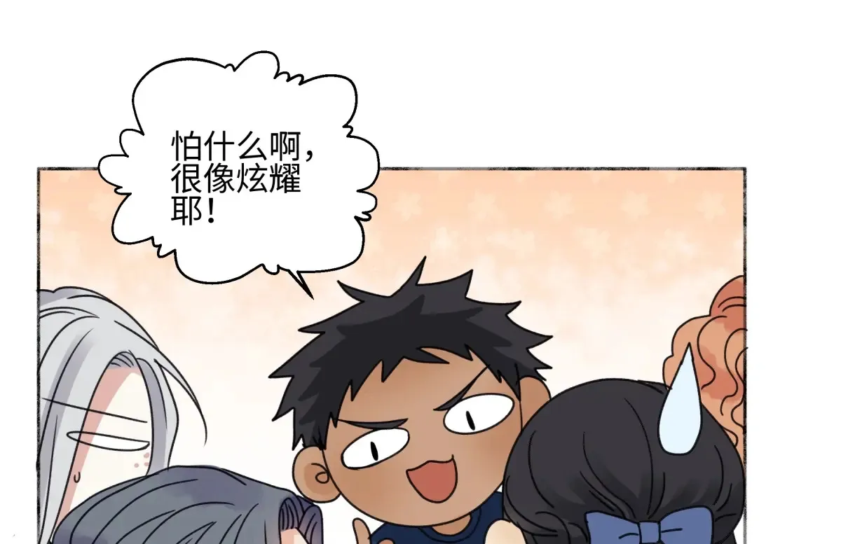 阳生小雪漫画,69 心中明灯2图