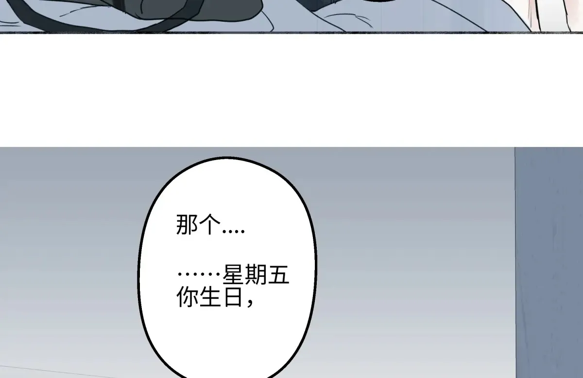 养生小常识春季养生先疏肝漫画,73 不安2图