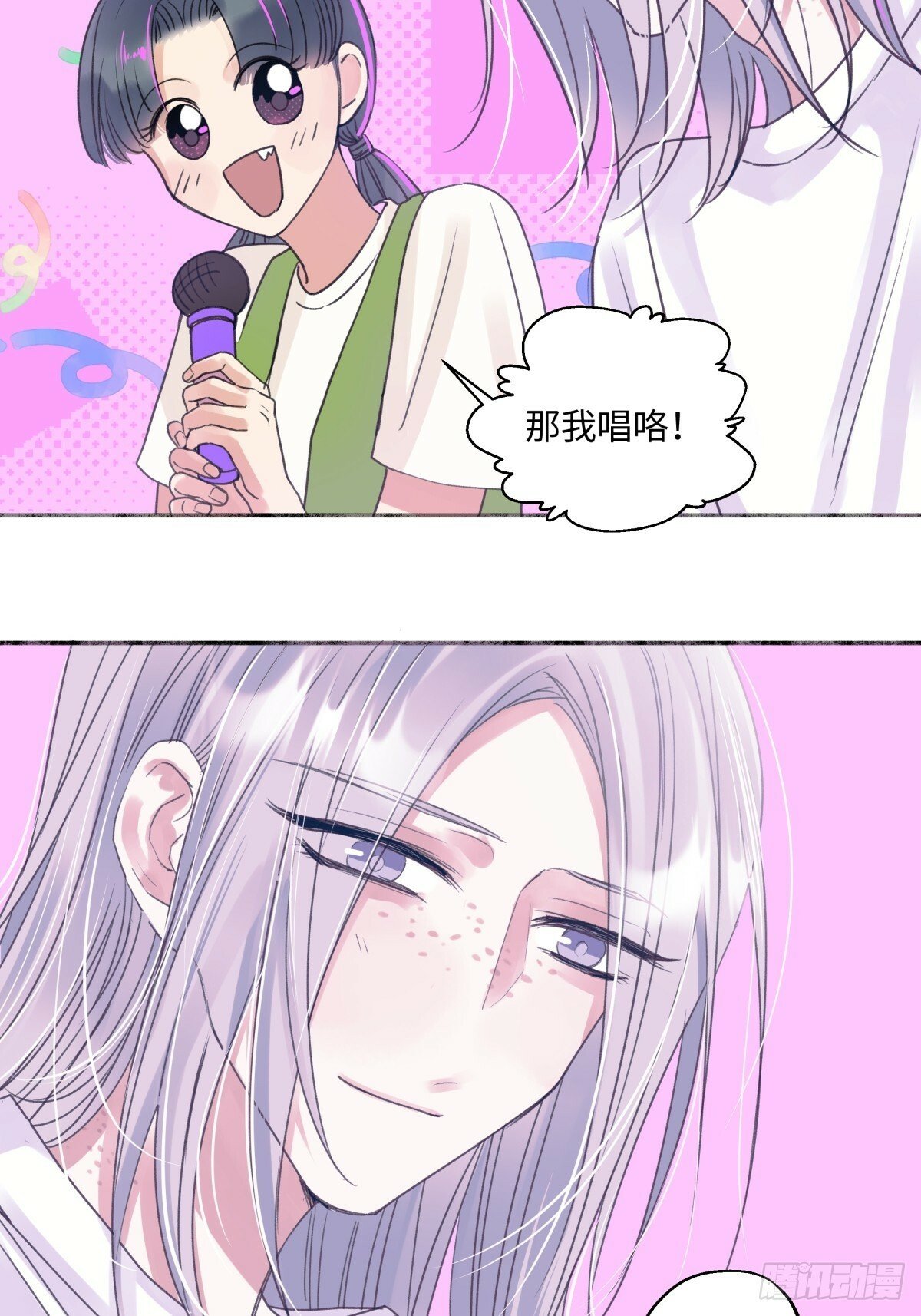 阳生小雪漫画全集免费观看下拉式漫画,47 答案1图