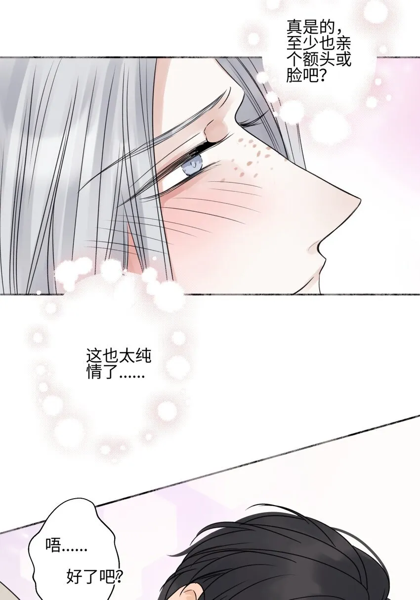 阳生小雪免费漫画,71 一天一天一点一点2图