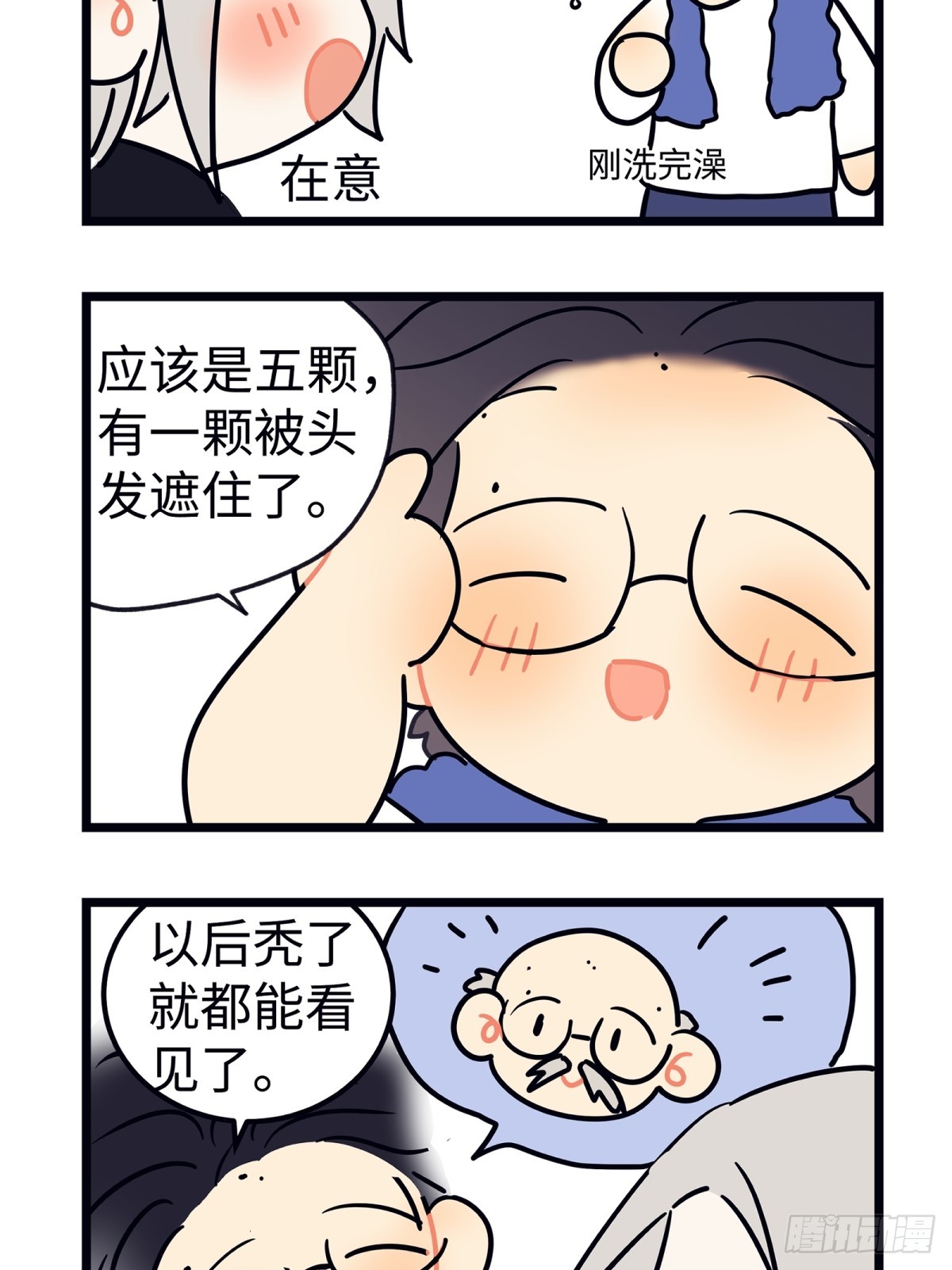 阳生植物与阴生植物光合作用区别漫画,番外 四格漫画22图