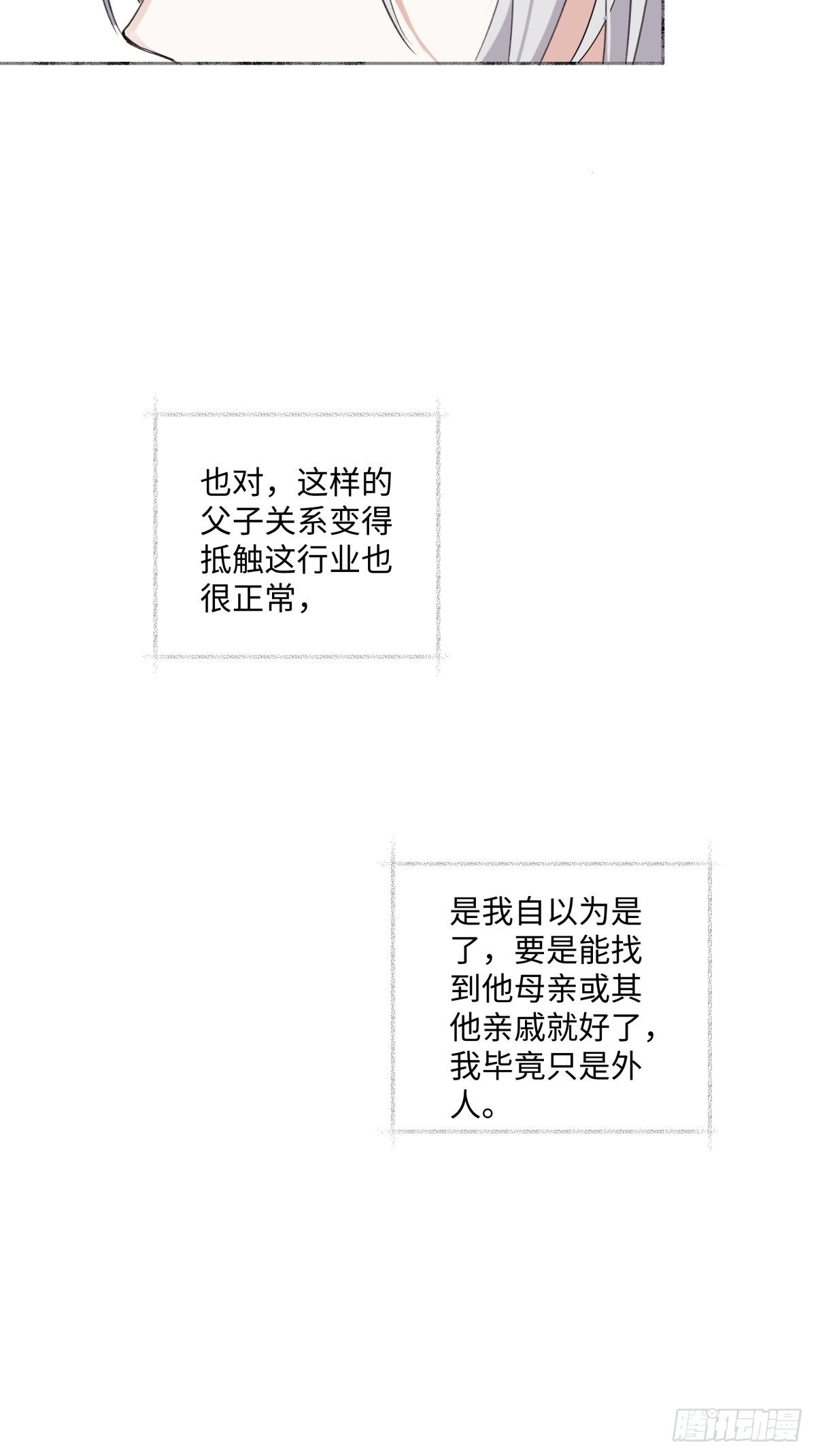 阳光小镇漫画,06 不想2图