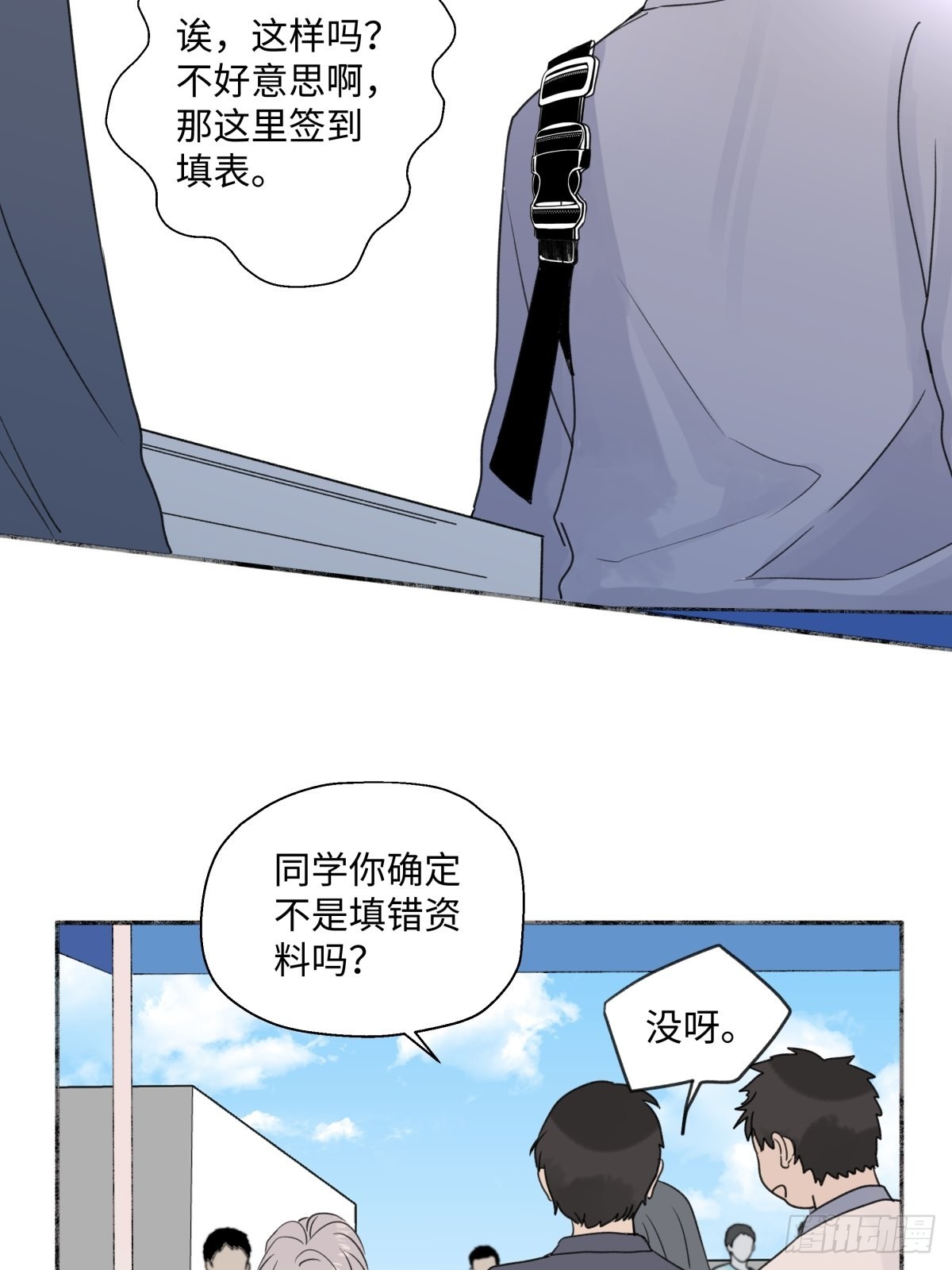 阳生阴为精阴生阳为气漫画,19 入学2图