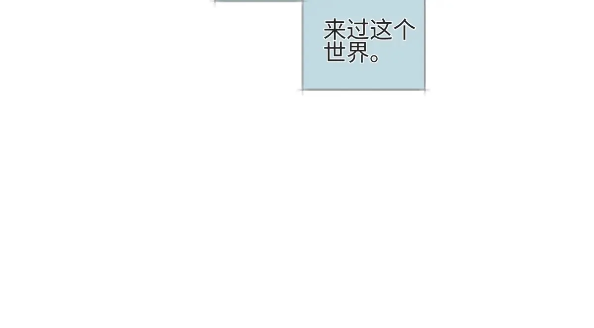 阳生的含义漫画,66 她的模样2图