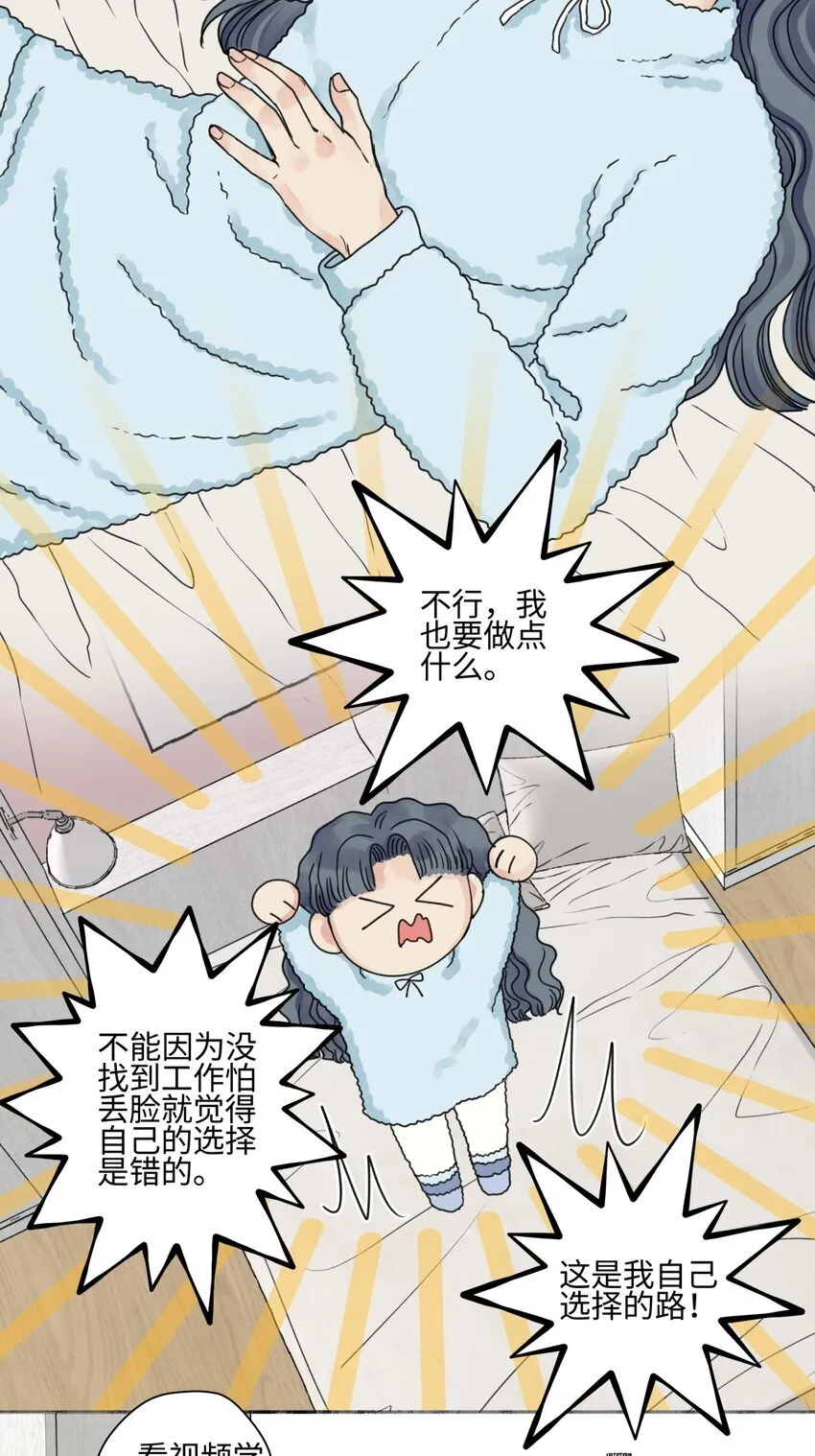 阳生小雪漫画,72 幸福的颜色2图
