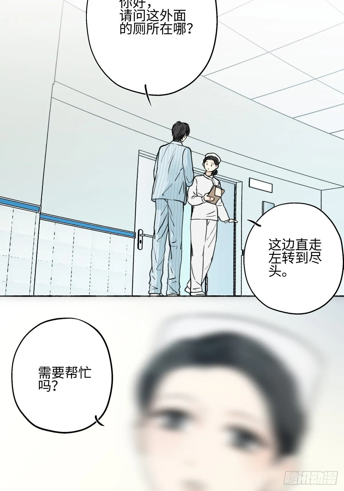 阳生小雪漫画,76 诅咒1图