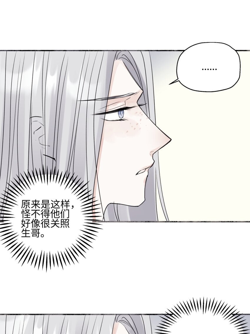 阳生阴长还是阴生阳长漫画,59 千里之外的落荒而逃2图