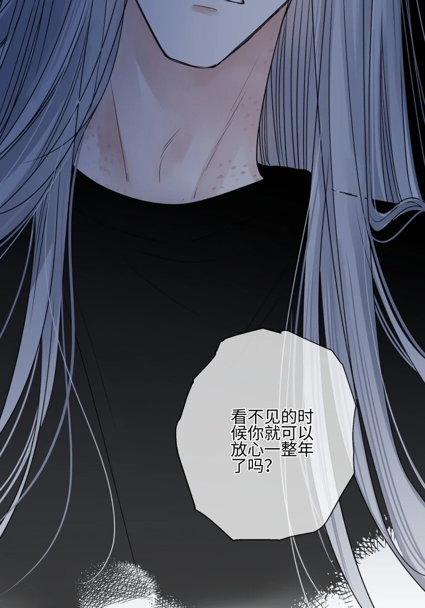 阳生小雪漫画,63 七上八下2图