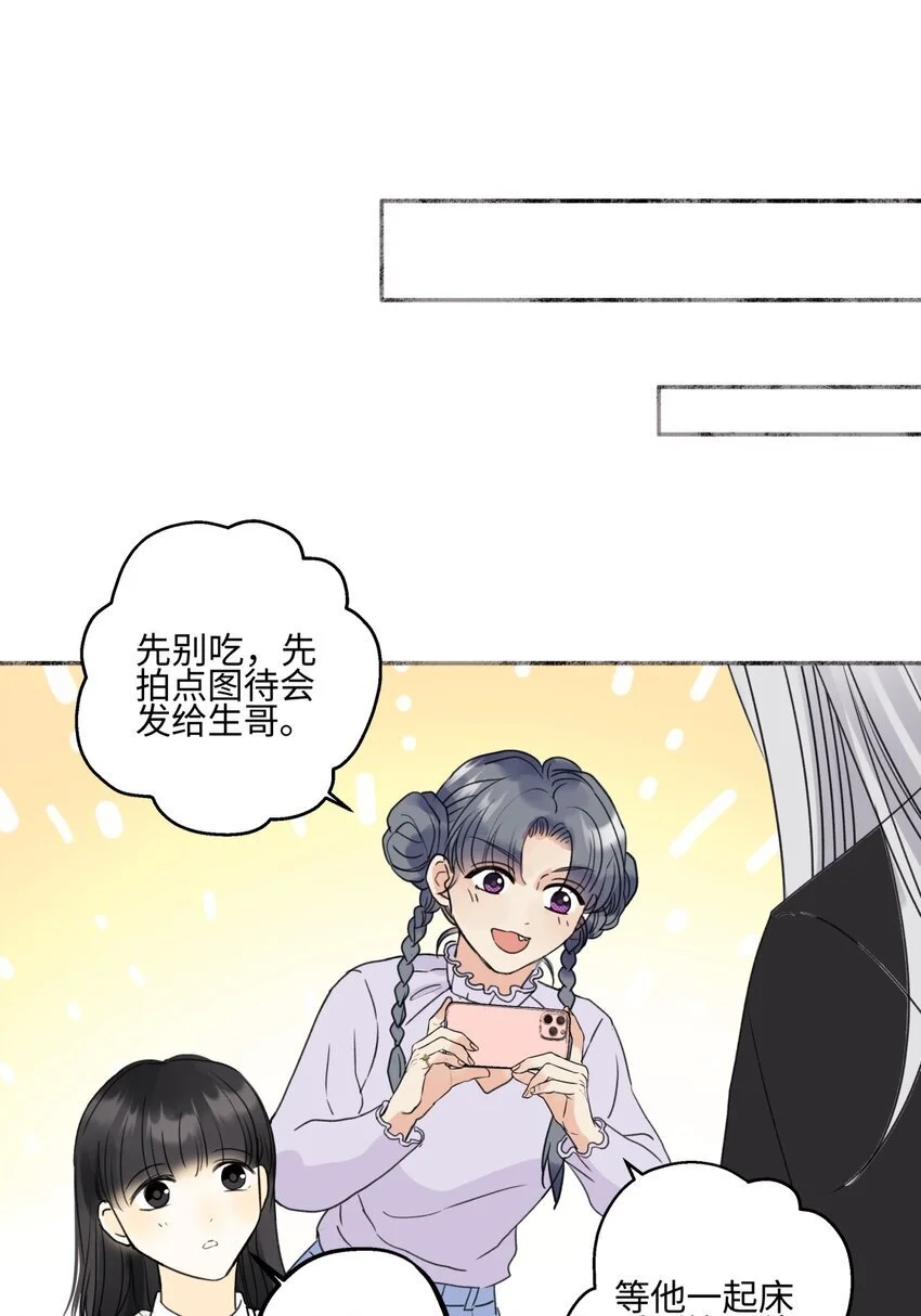 阳生小雪漫画,60 亲眼看世界1图