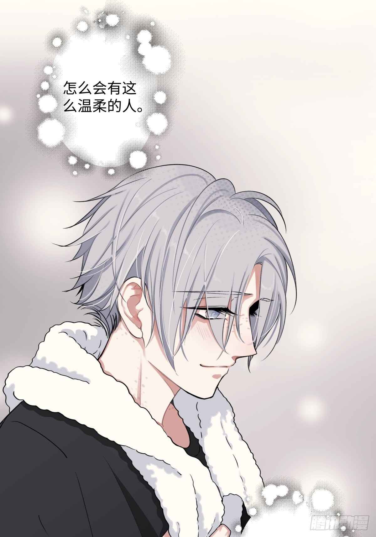 阳生小雪漫画,13 未来予你是美好2图