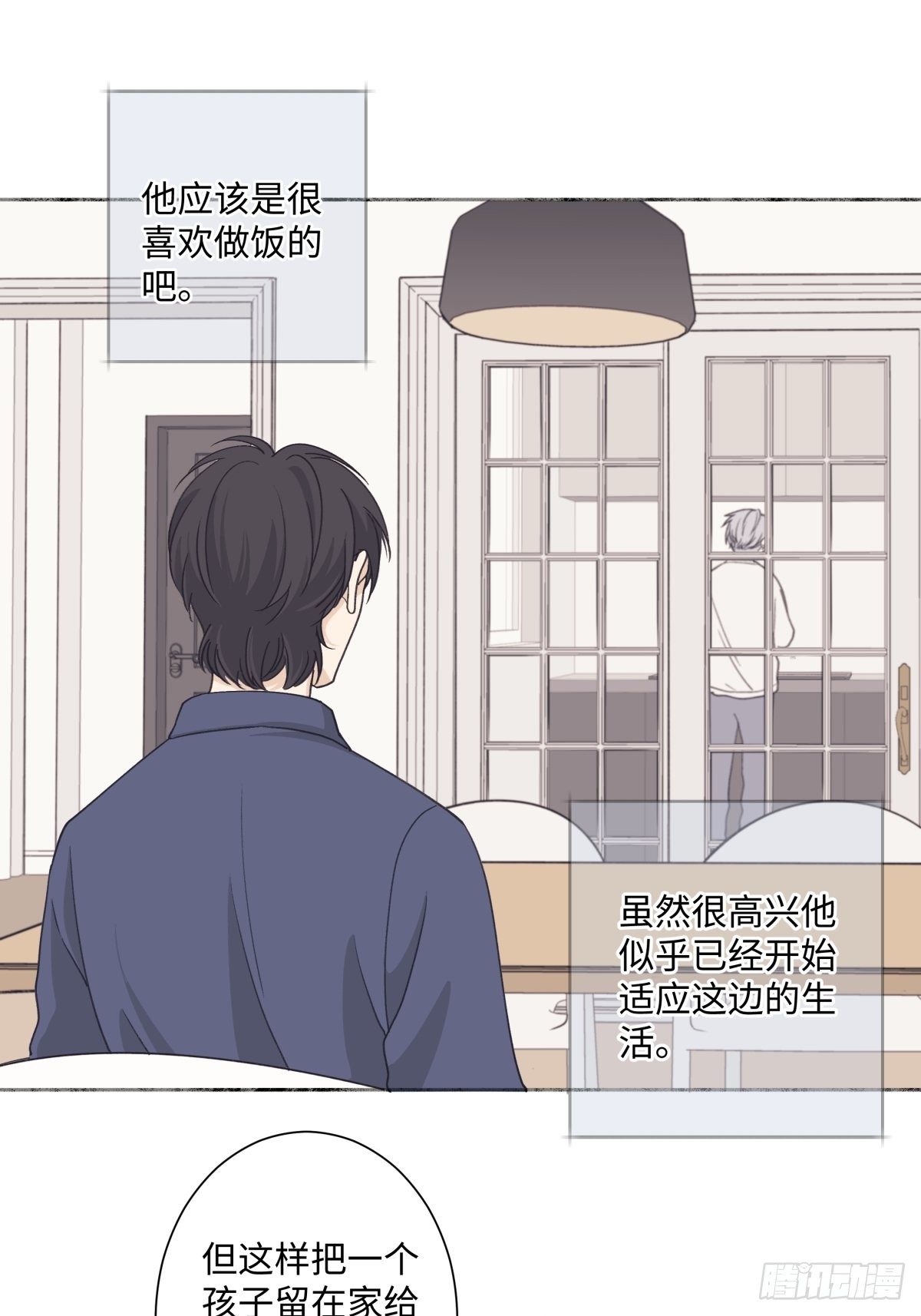 阳生小雪漫画,08 心意不通2图