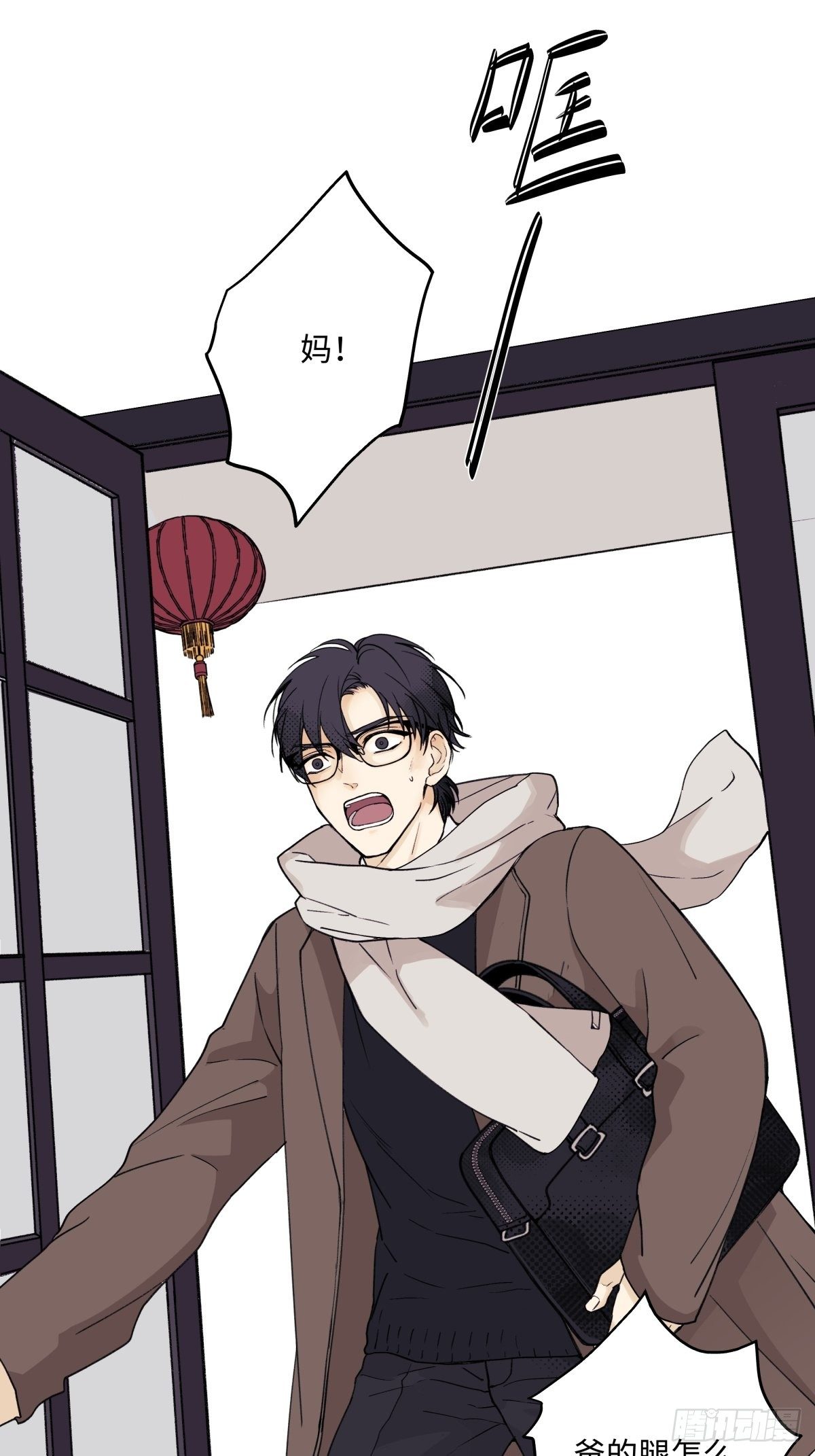 阳生小雪漫画,01 归家1图