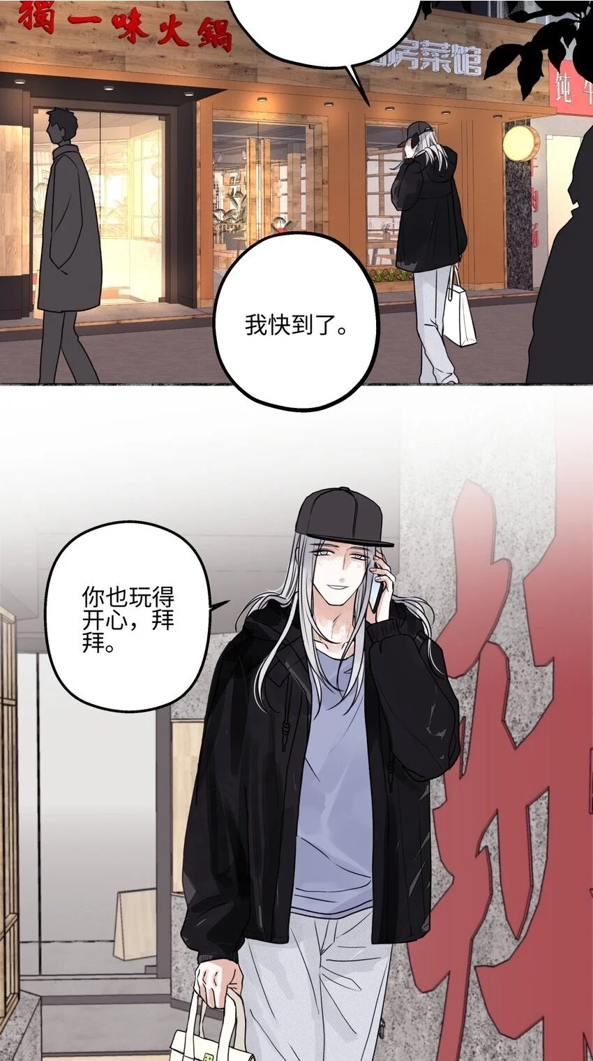 阳光漫画,61 孤雏2图