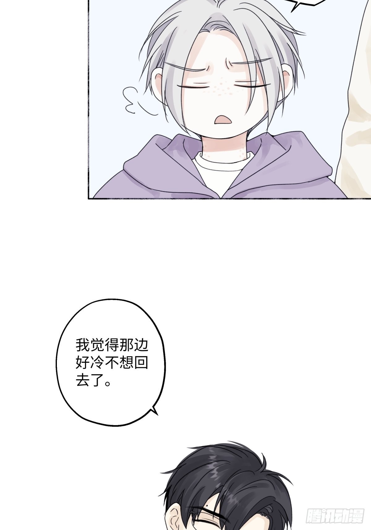 阳生小雪小说漫画,我们在一起就是家（上）2图